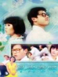早安老师电视剧全集