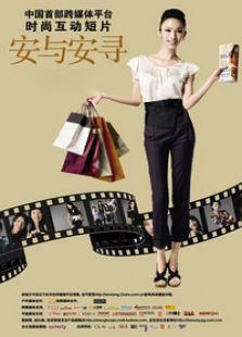 安与安寻电视剧全集