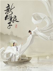 新白娘子传奇