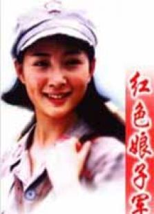 红色娘子军 高清版