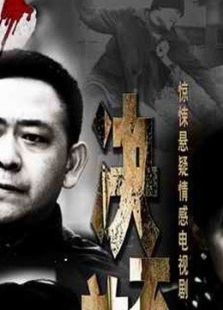 决不放弃