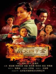 四千金-第二部电视剧全集