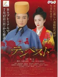 暴风雨电视剧全集