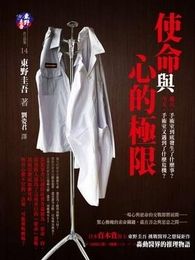 使命与心的极限电视剧全集