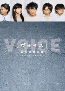 亡者之声电视剧全集
