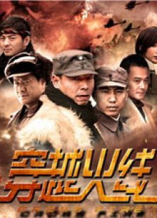 穿越火线[未删减版]