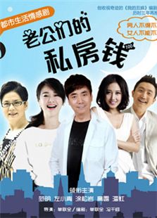 《美食福贵人》电视剧_高清完特色传奇v美食观整版全集巴彦县图片