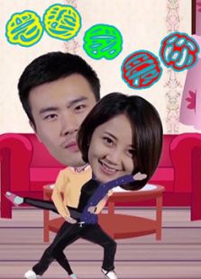 老婆我爱你电视剧全集