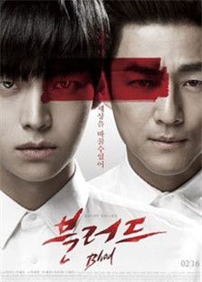Blood/血液免费观看