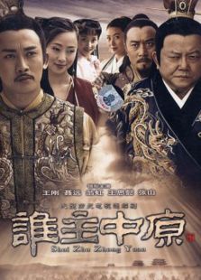明末风云二
