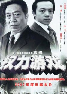 权力游戏免费观看