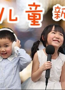 儿童新闻联播