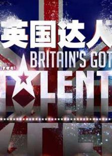 英国达人秀第四季