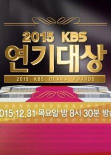 2015KBS演技大赏