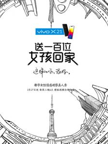送一百位女孩回家视频报道