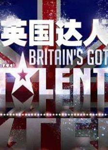 英国达人秀第7季