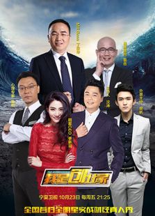 我是创业家