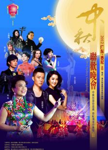 广东卫视中秋晚会历年合集
