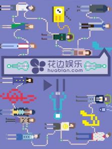 花边娱乐