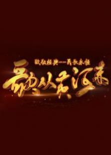 2015山西卫视跨年