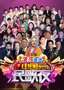 2016山西卫视跨年晚会