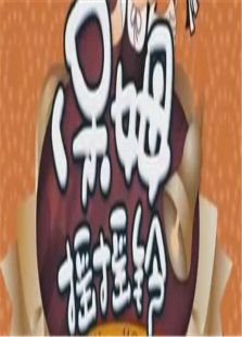 保姆摇摇铃2011
