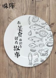 味阵