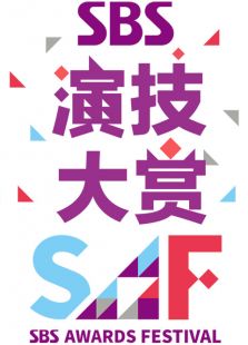 2014SBS演技大赏全集观看