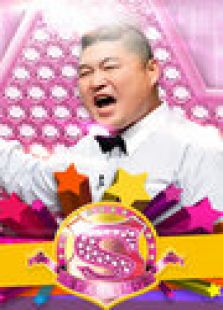 Star King 2012