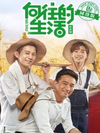 2019最新好看的纪实综艺节目_综艺排行榜推荐