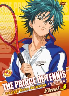 网球王子OVA：全国大赛