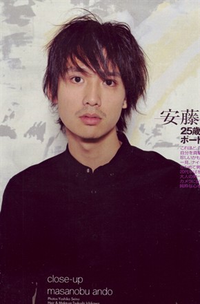 安藤政信