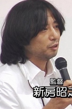 新房昭之头像