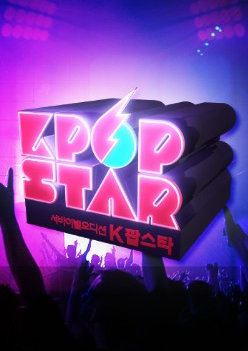 Kpop Star 第1季