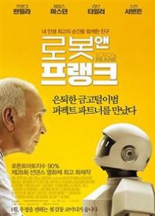机器人与弗兰克（2012）