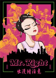 请注意 张晗举   李伟坤 不二神探粤语版 文章   李连杰 金沟情仇记