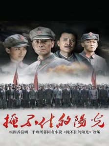 掩不住的陽光