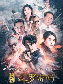 異域檔案之暹羅密碼