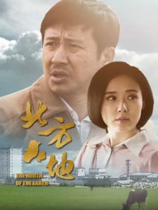 北方大地 北方大地