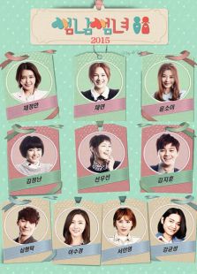 Some男Some女 2015 Some男Some女 2015
